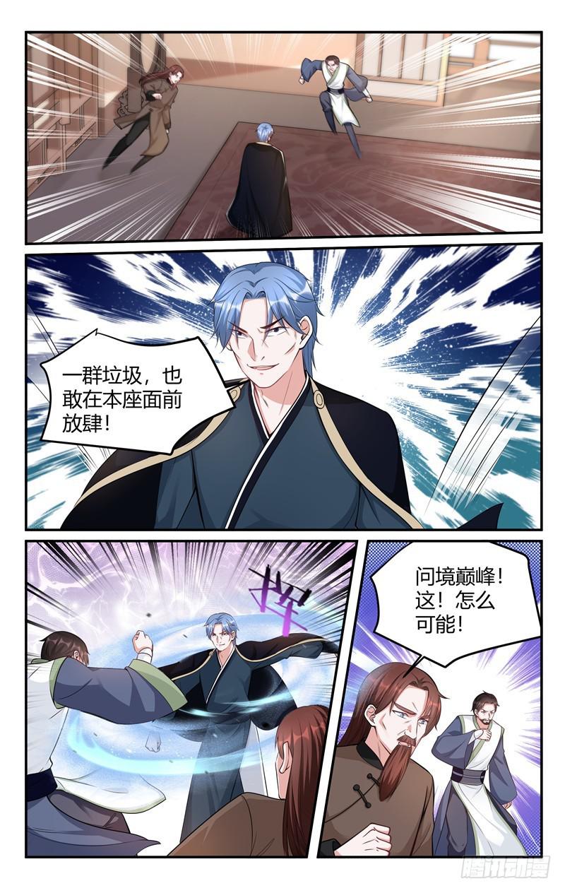 《我的绝色总裁未婚妻》第214话 第7页