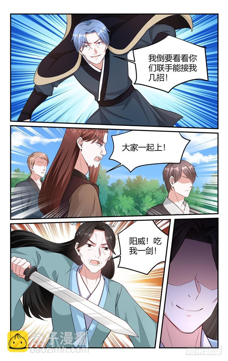 《我的绝色总裁未婚妻》第215话 第9页