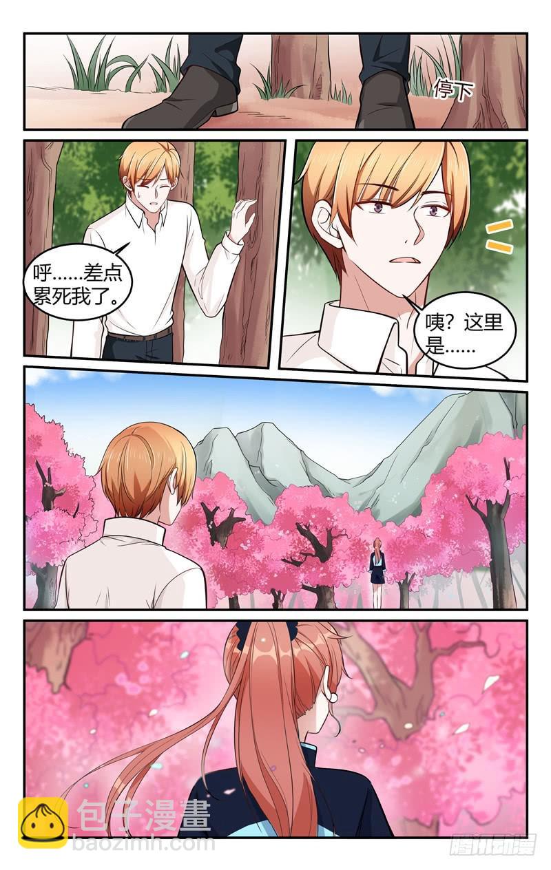 《我的绝色总裁未婚妻》第212话 第2页