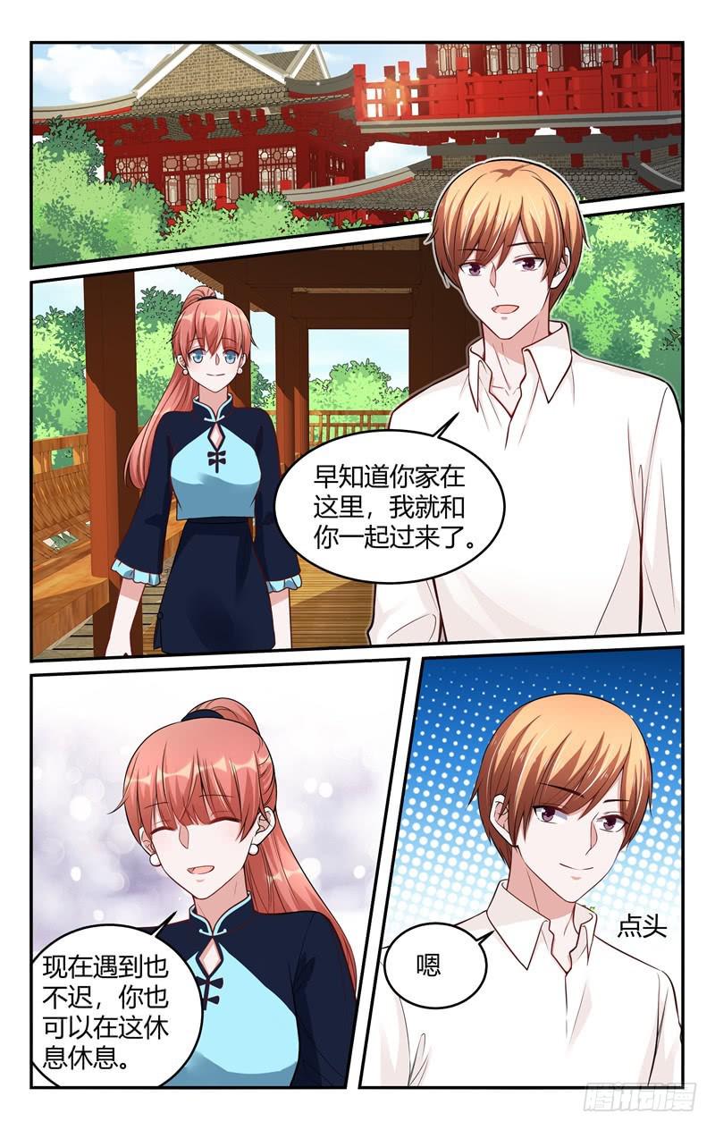 《我的绝色总裁未婚妻》第212话 第4页