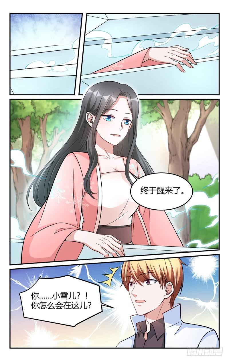《我的绝色总裁未婚妻》第217话 第10页