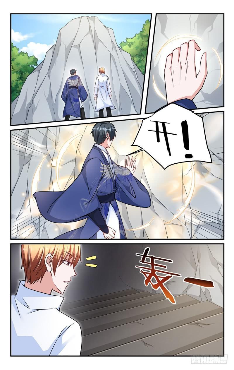 《我的绝色总裁未婚妻》第217话 第5页