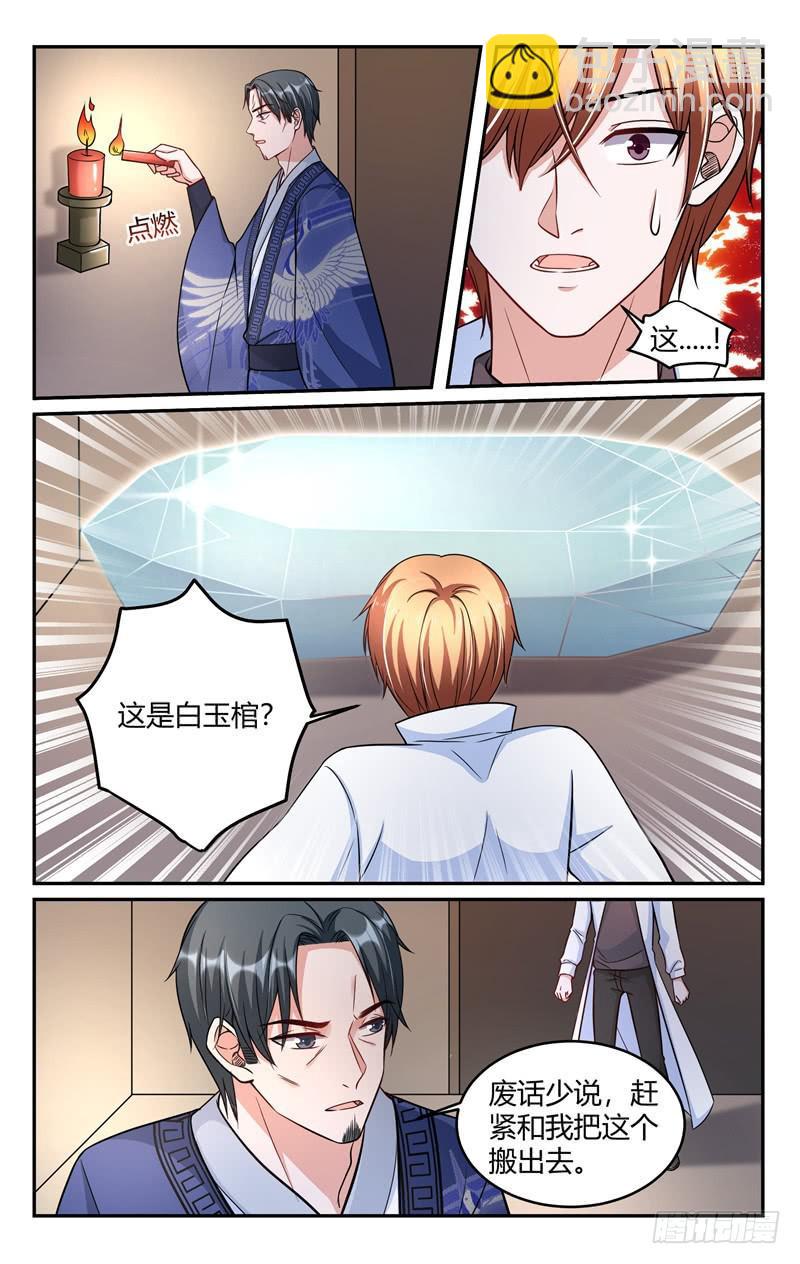 《我的绝色总裁未婚妻》第217话 第7页