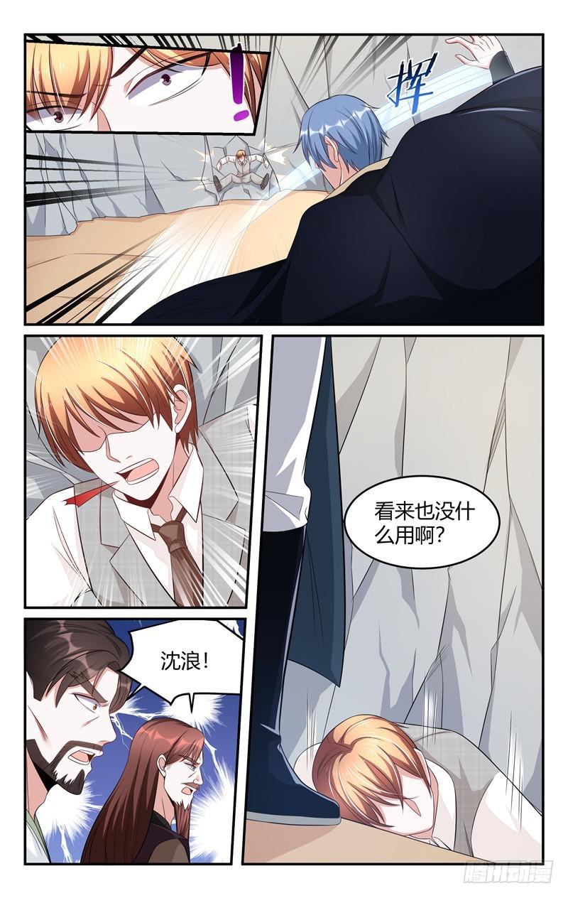 《我的绝色总裁未婚妻》第216话 第2页
