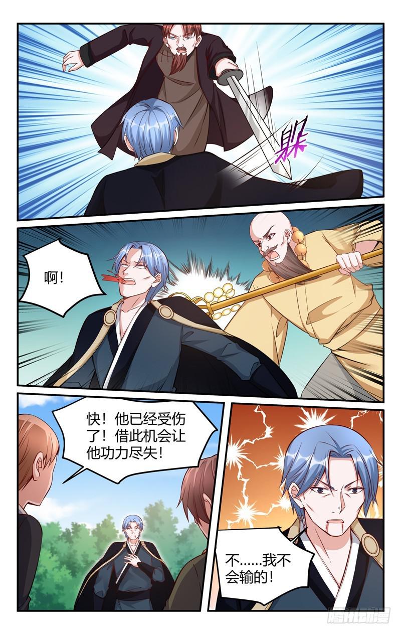 《我的绝色总裁未婚妻》第216话 第6页