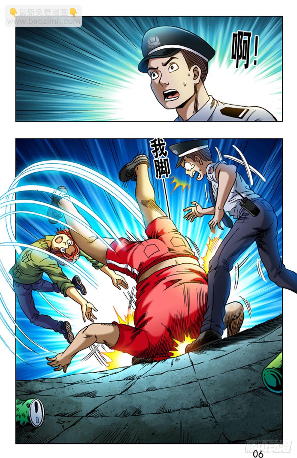 《猎行者》4野蛮人处事方法 第14页
