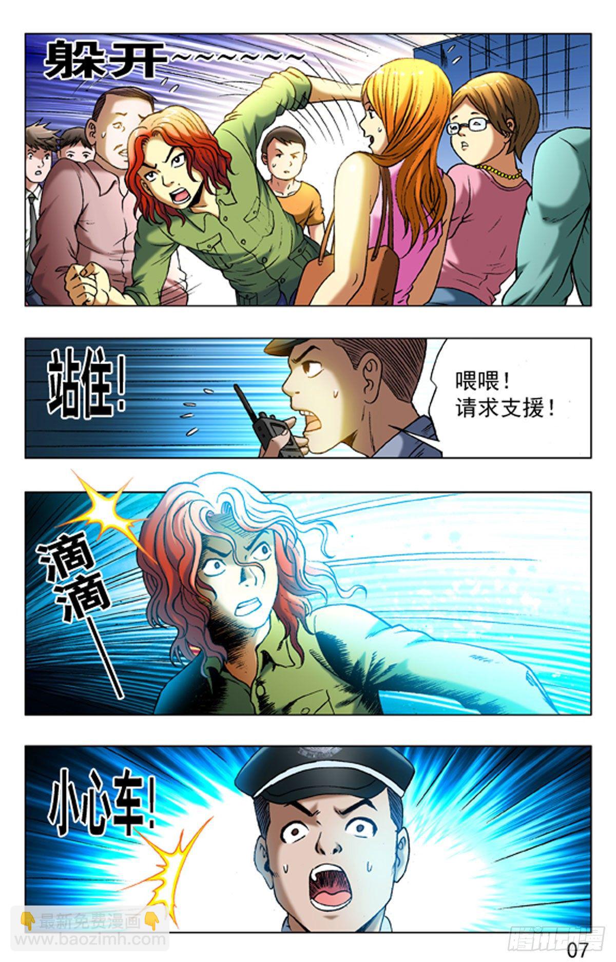 《猎行者》4野蛮人处事方法 第15页