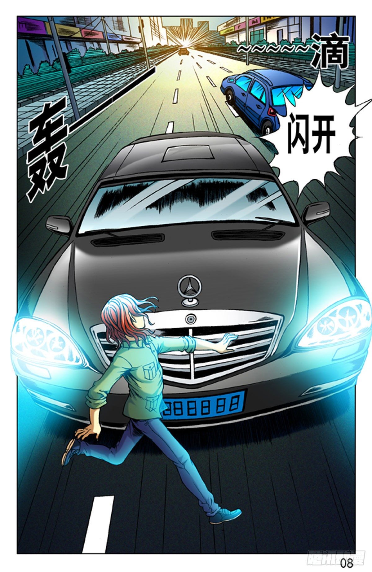 《猎行者》4野蛮人处事方法 第16页