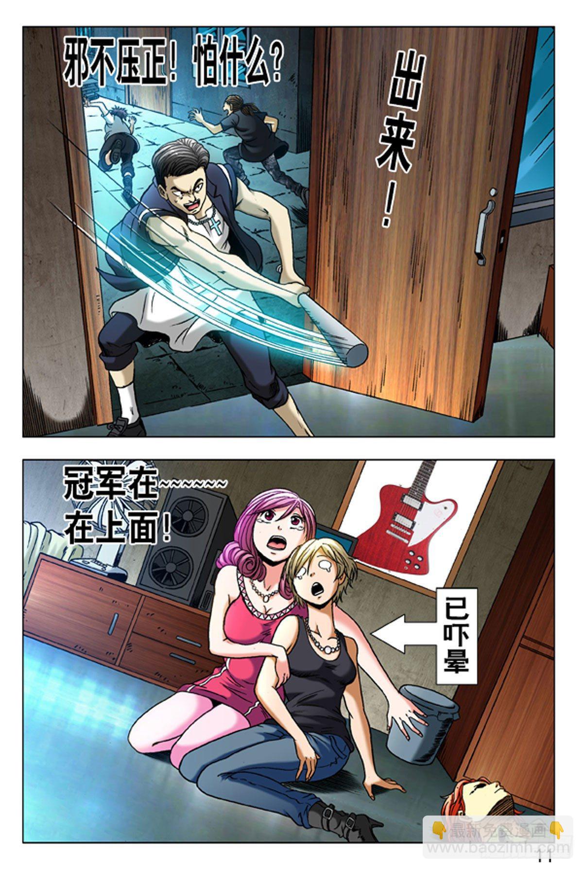 《猎行者》8 第3页