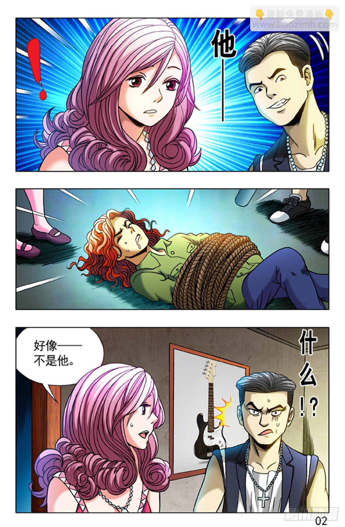 《猎行者》7 第10页