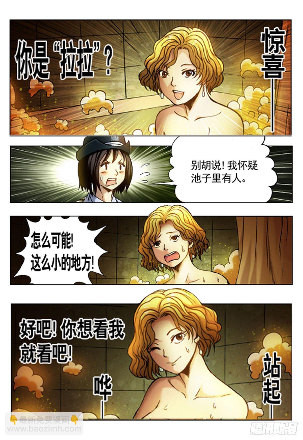 《猎行者》10 第13页