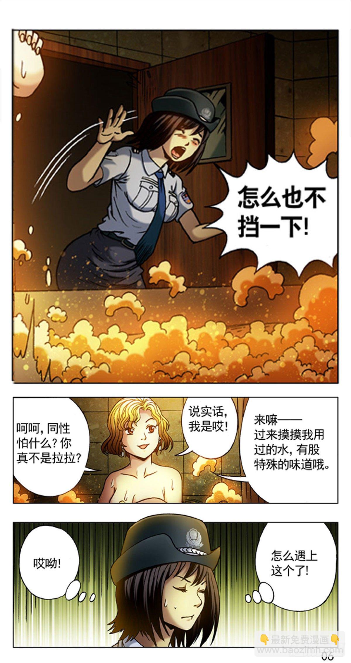 《猎行者》10 第14页