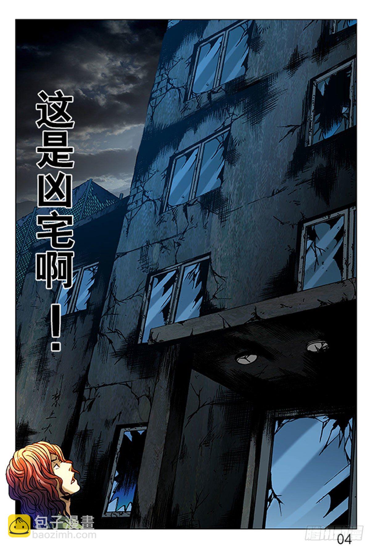 《猎行者》12 第4页