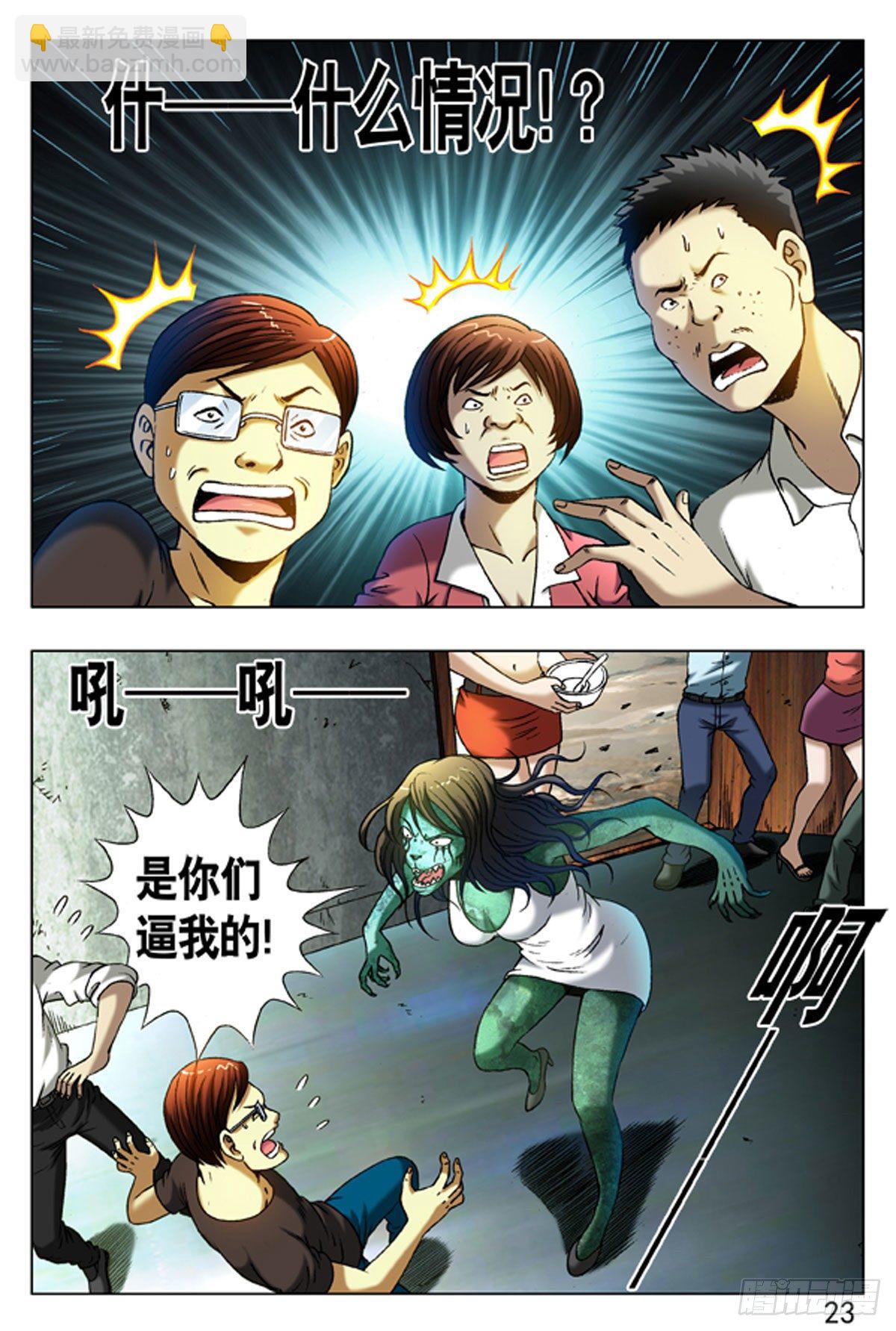 《猎行者》11 第15页