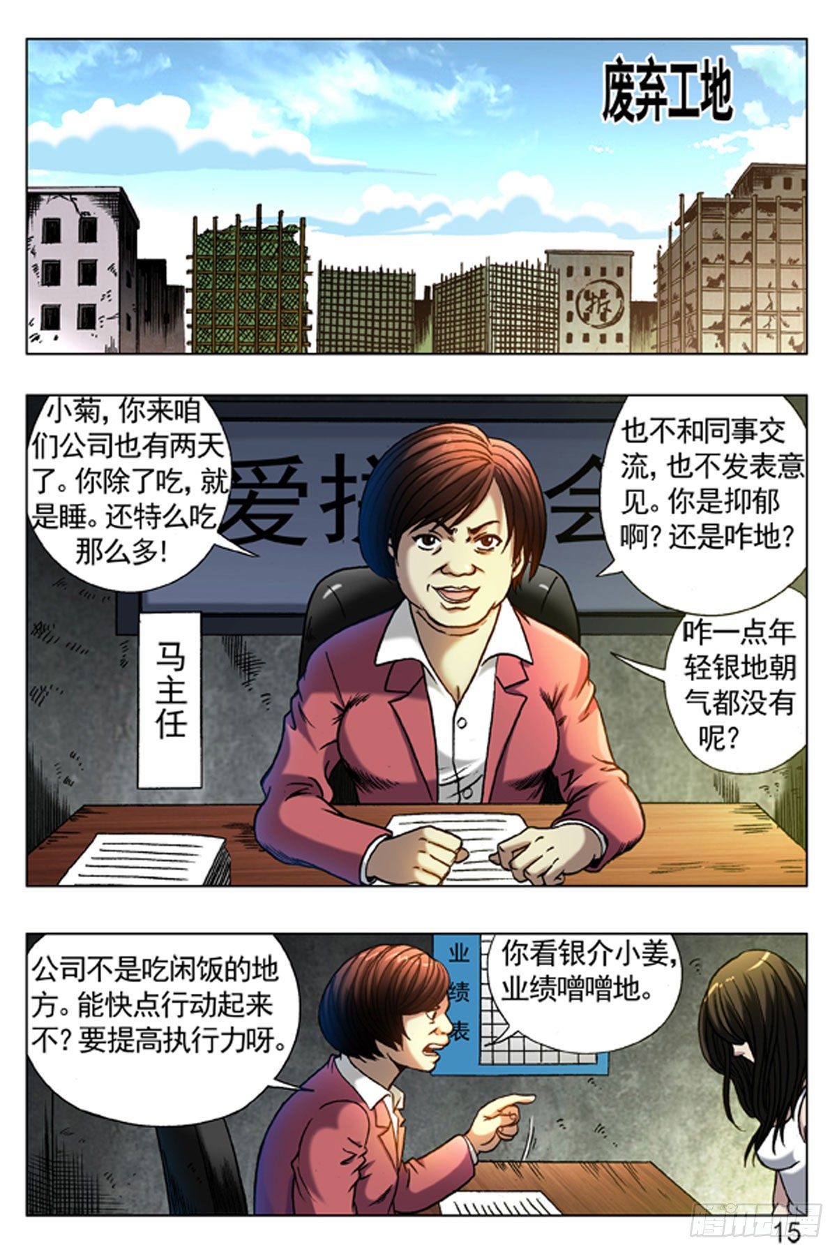 《猎行者》11 第7页