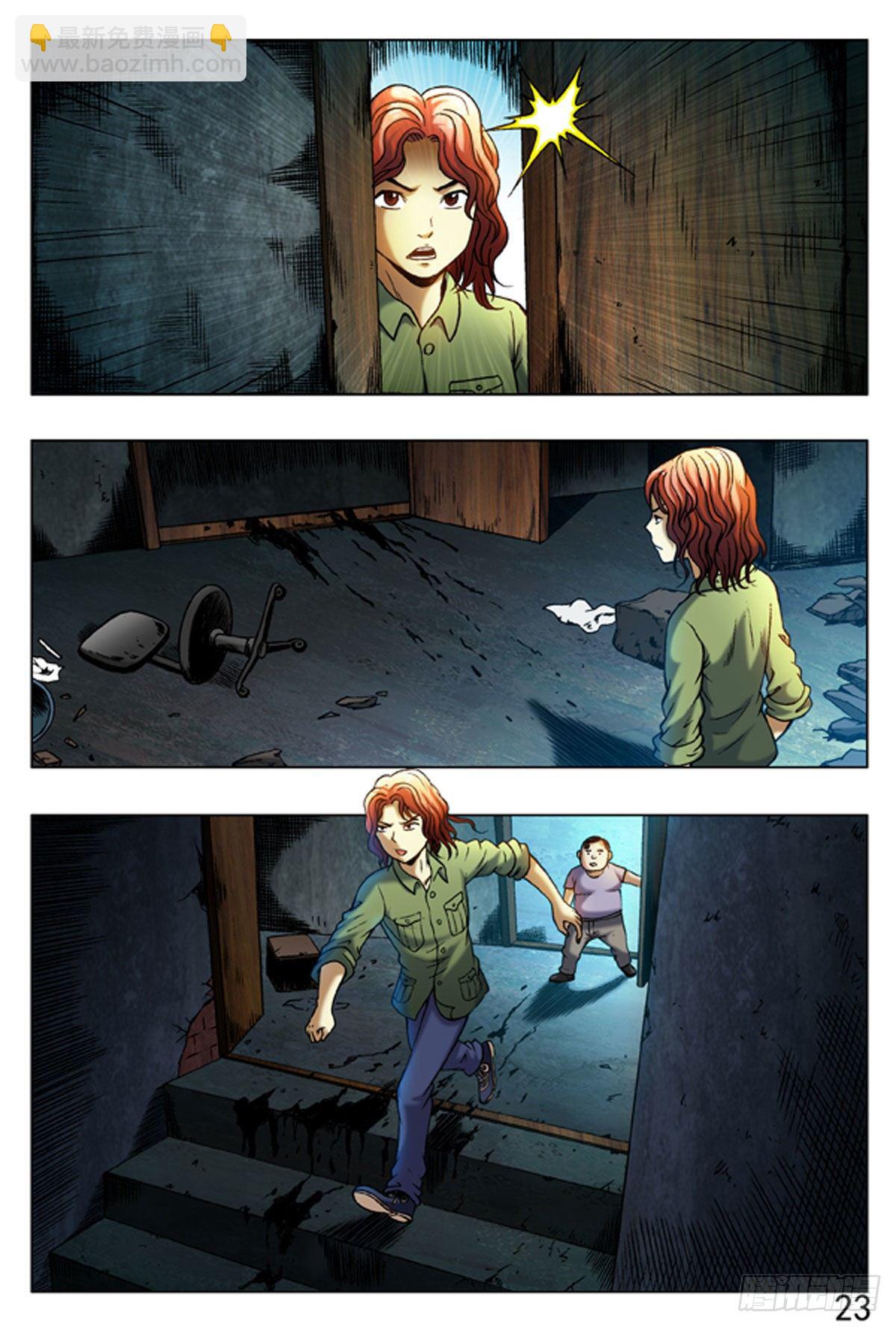 《猎行者》13 第7页