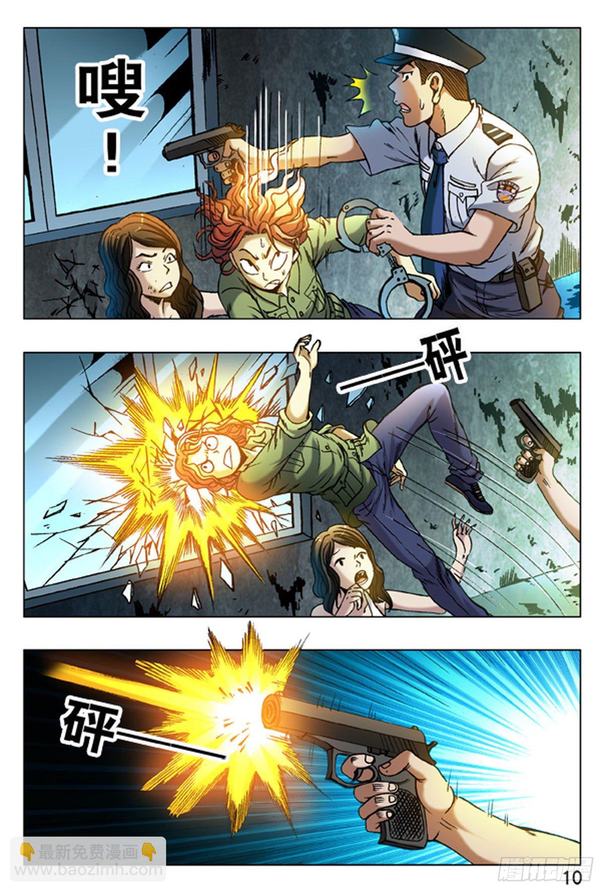 《猎行者》14 第2页