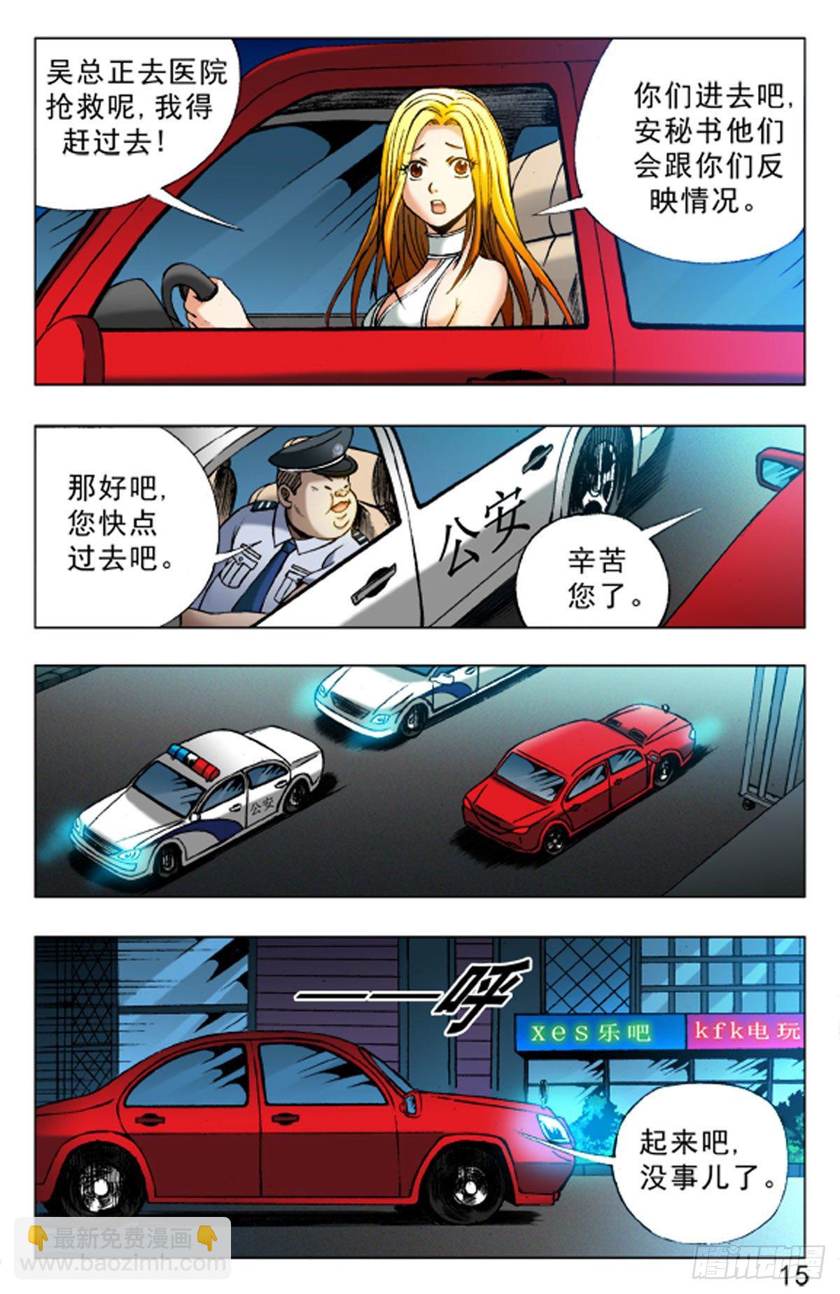 《猎行者》20 第7页