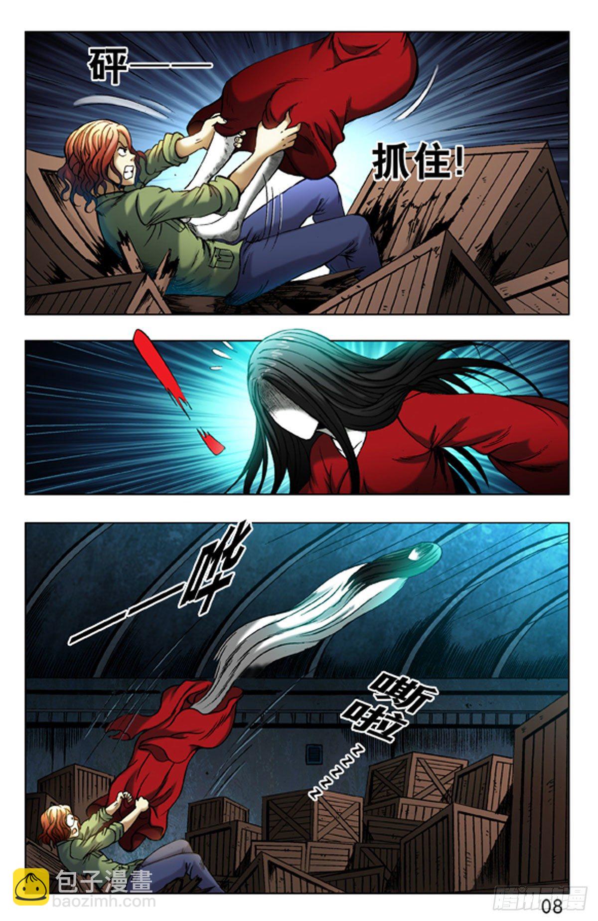 《猎行者》19 第16页