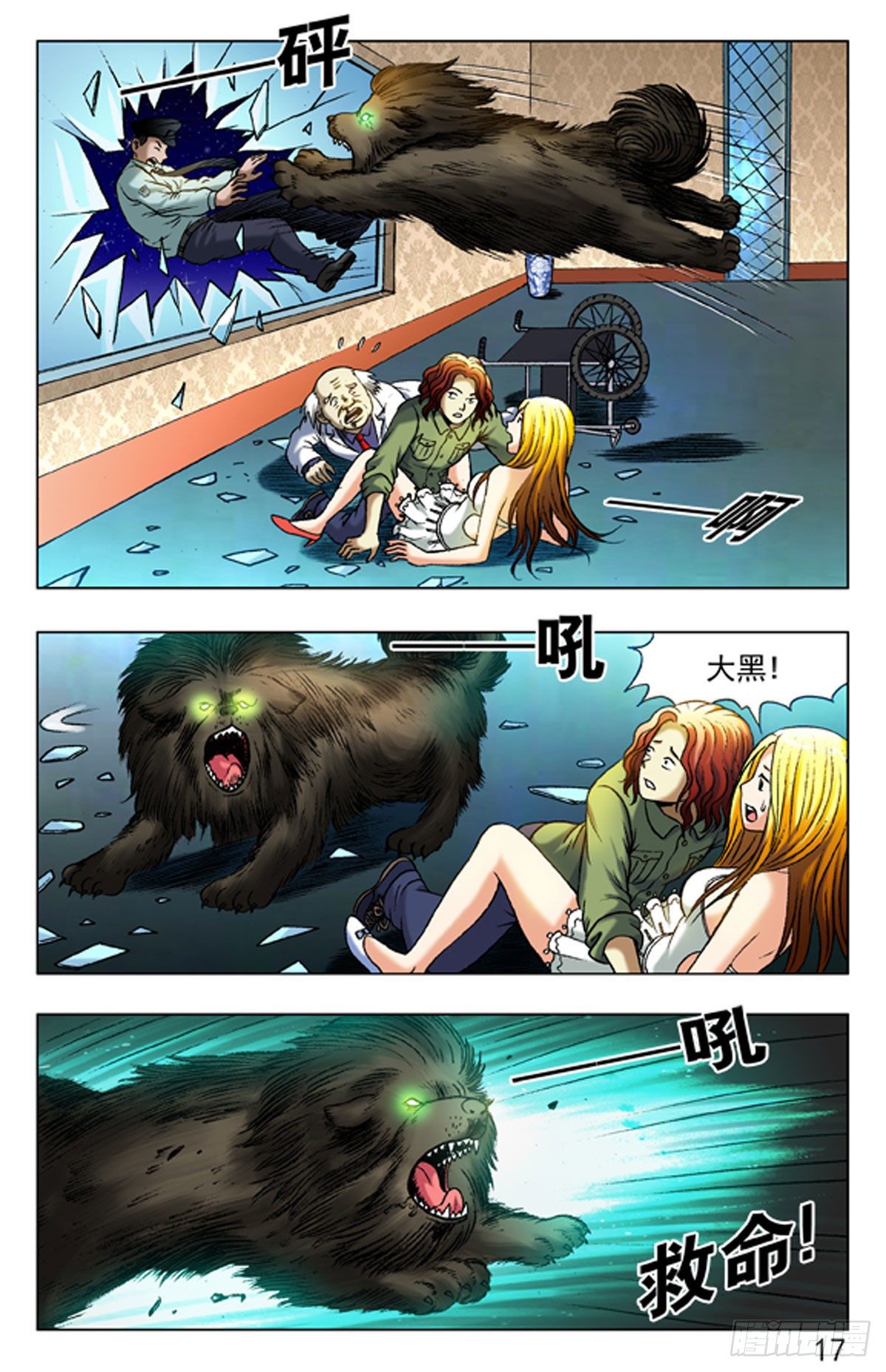 《猎行者》19 第1页