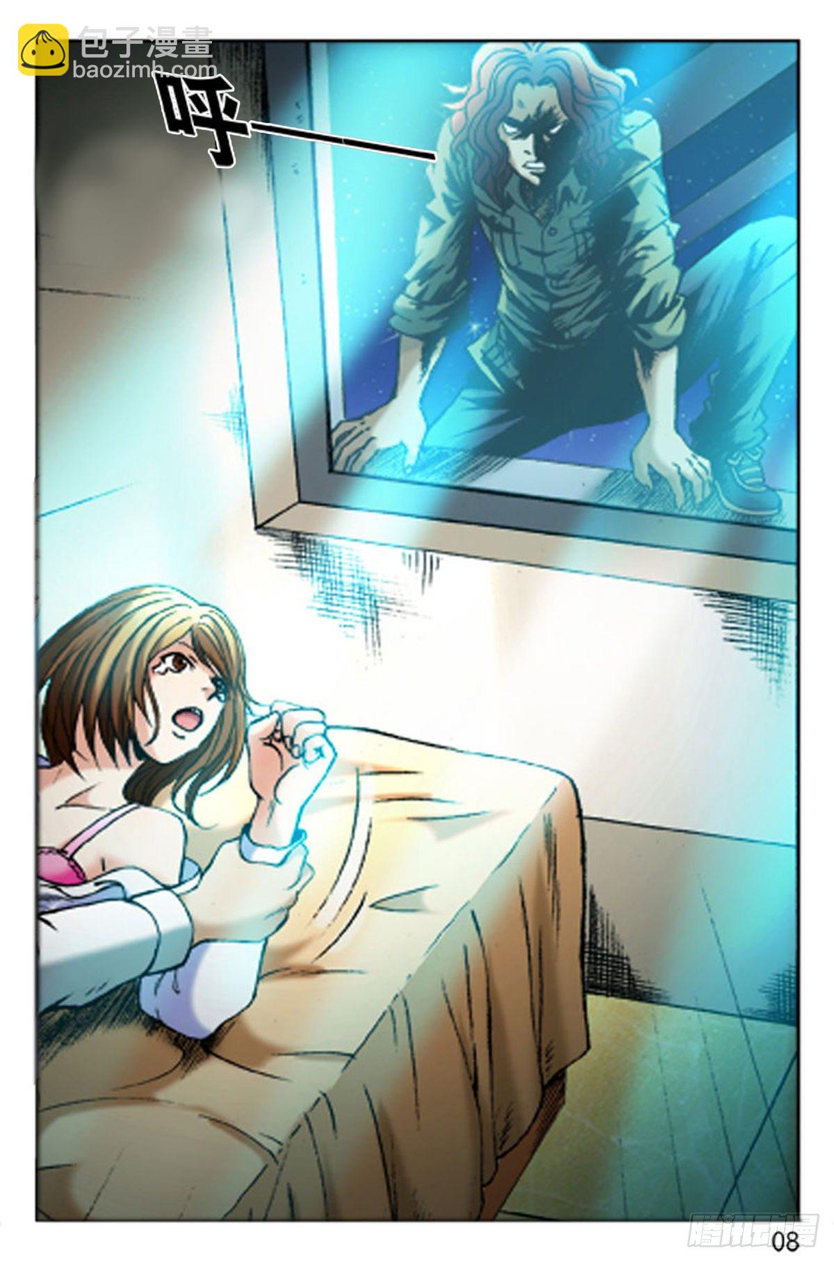 《猎行者》24 第8页