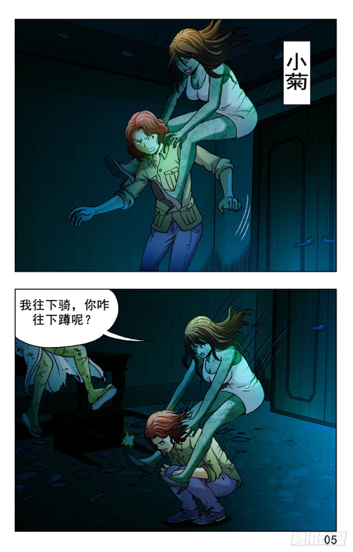 《猎行者》28 第13页