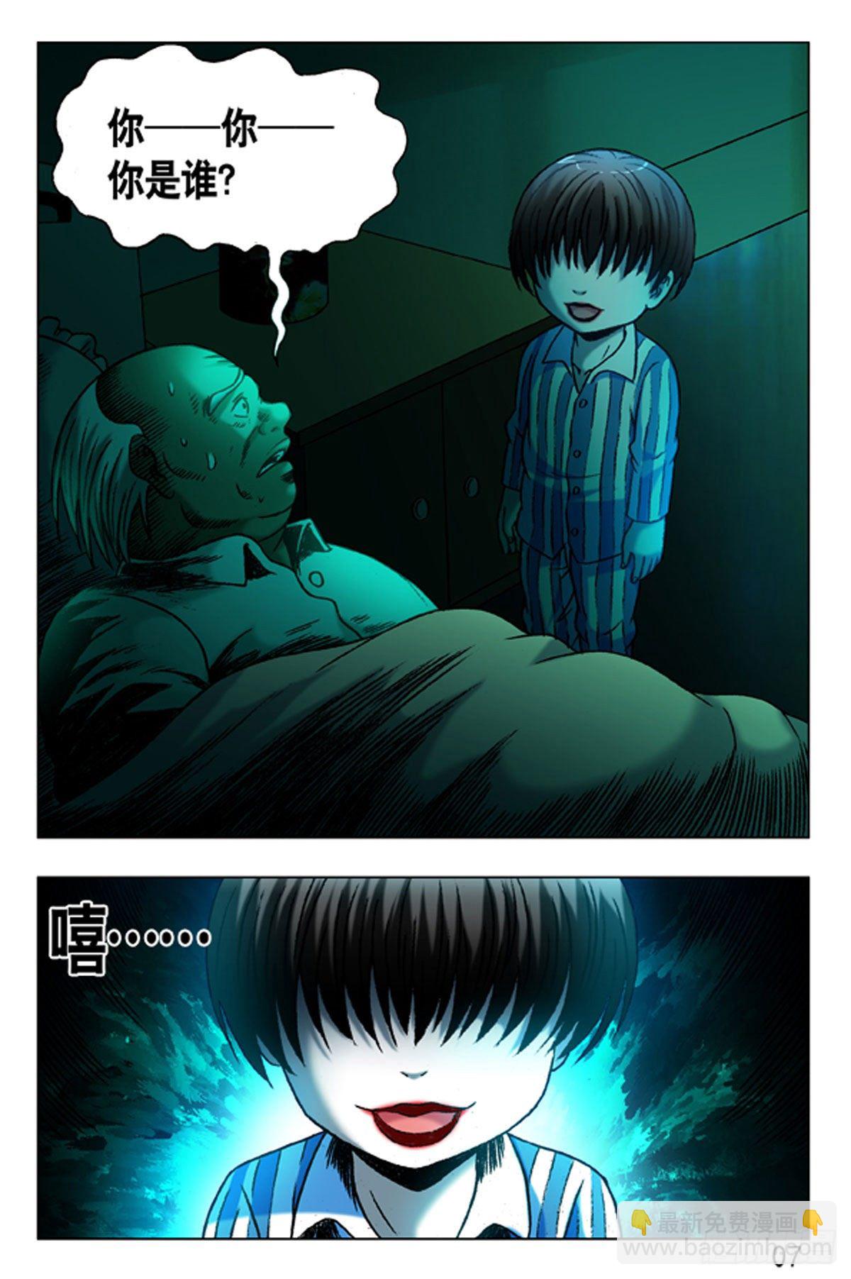 《猎行者》34 第15页