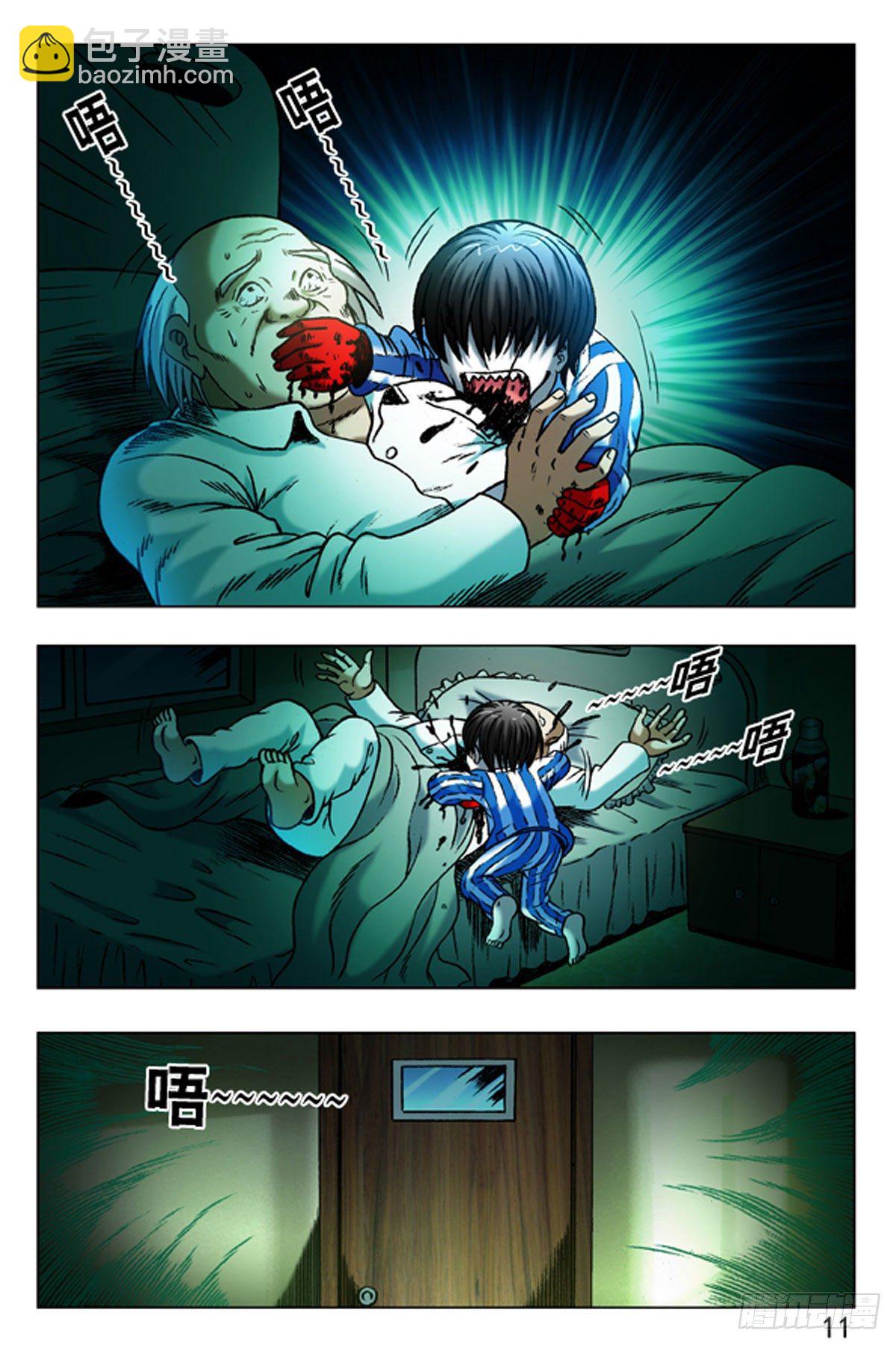 《猎行者》35 第3页