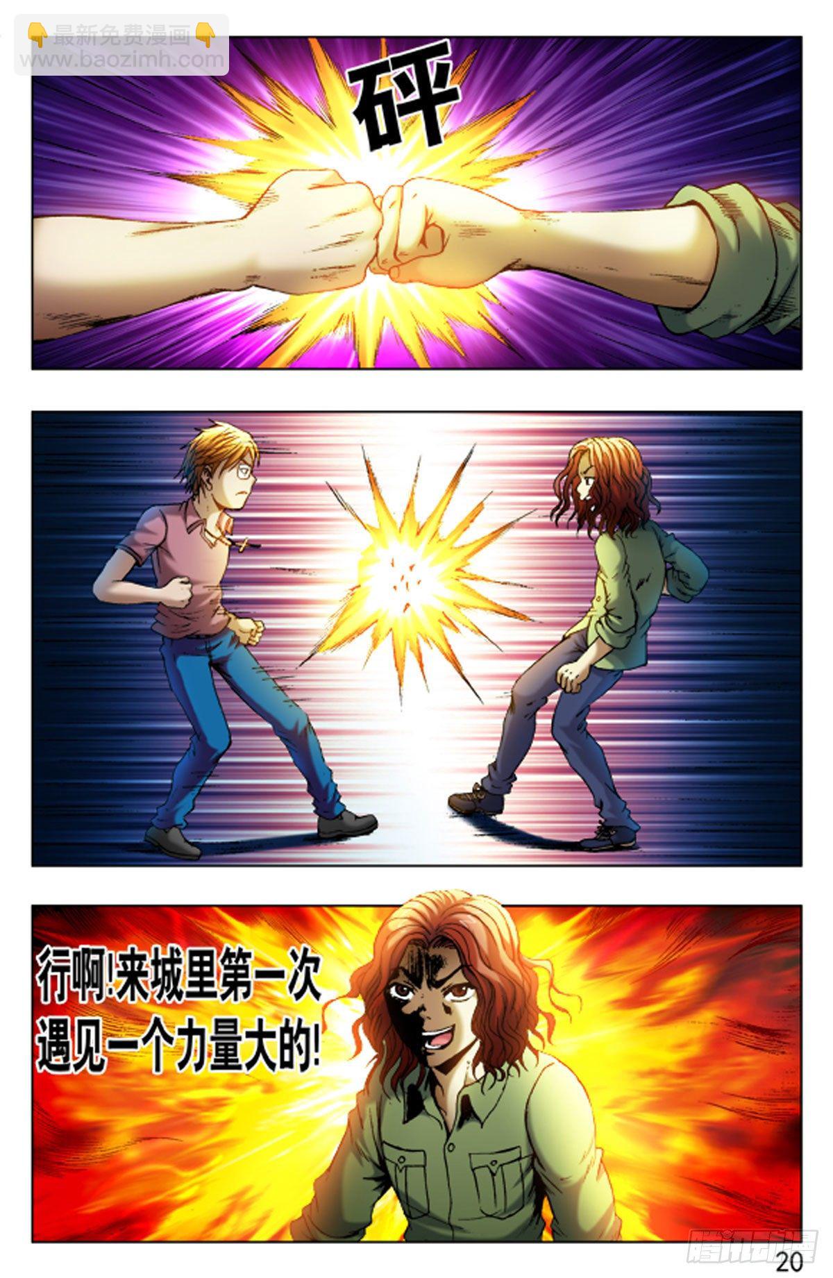 《猎行者》40 第4页