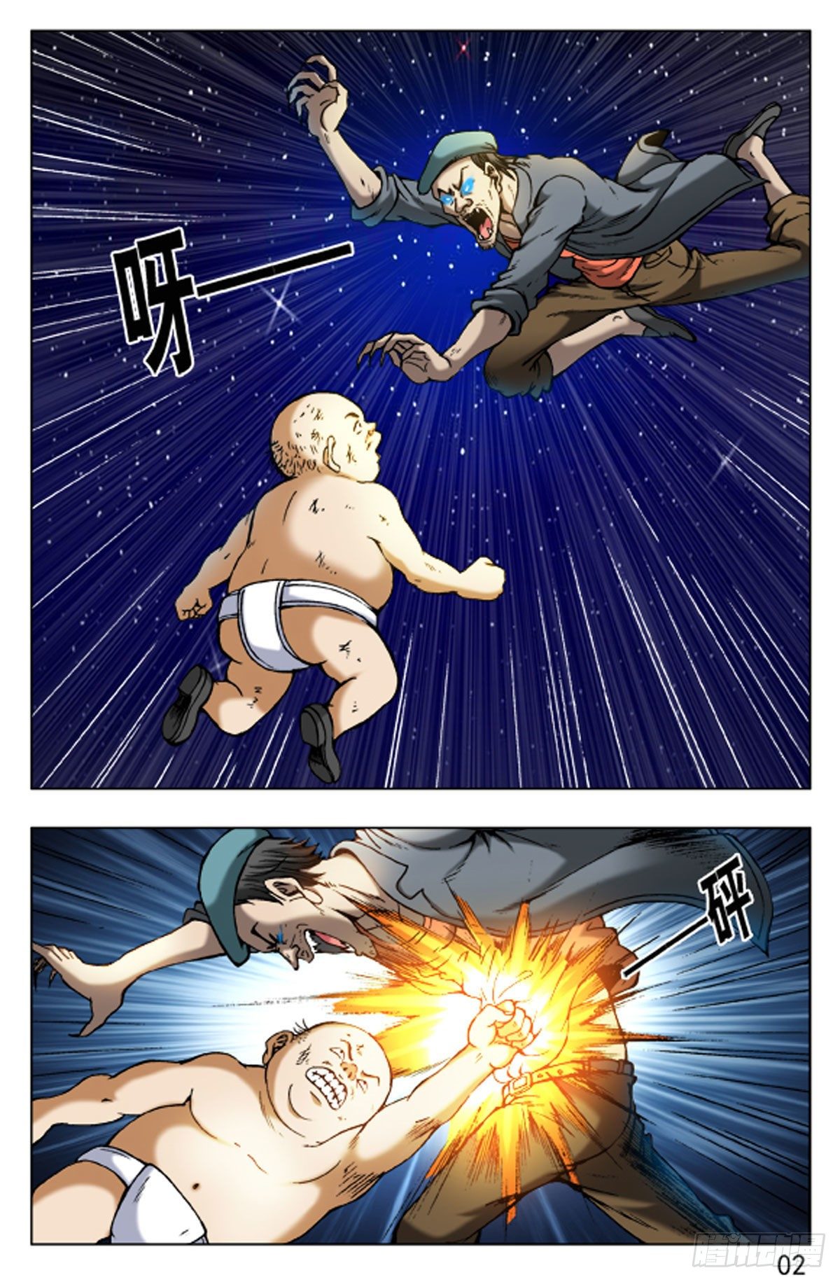 《猎行者》43 第10页