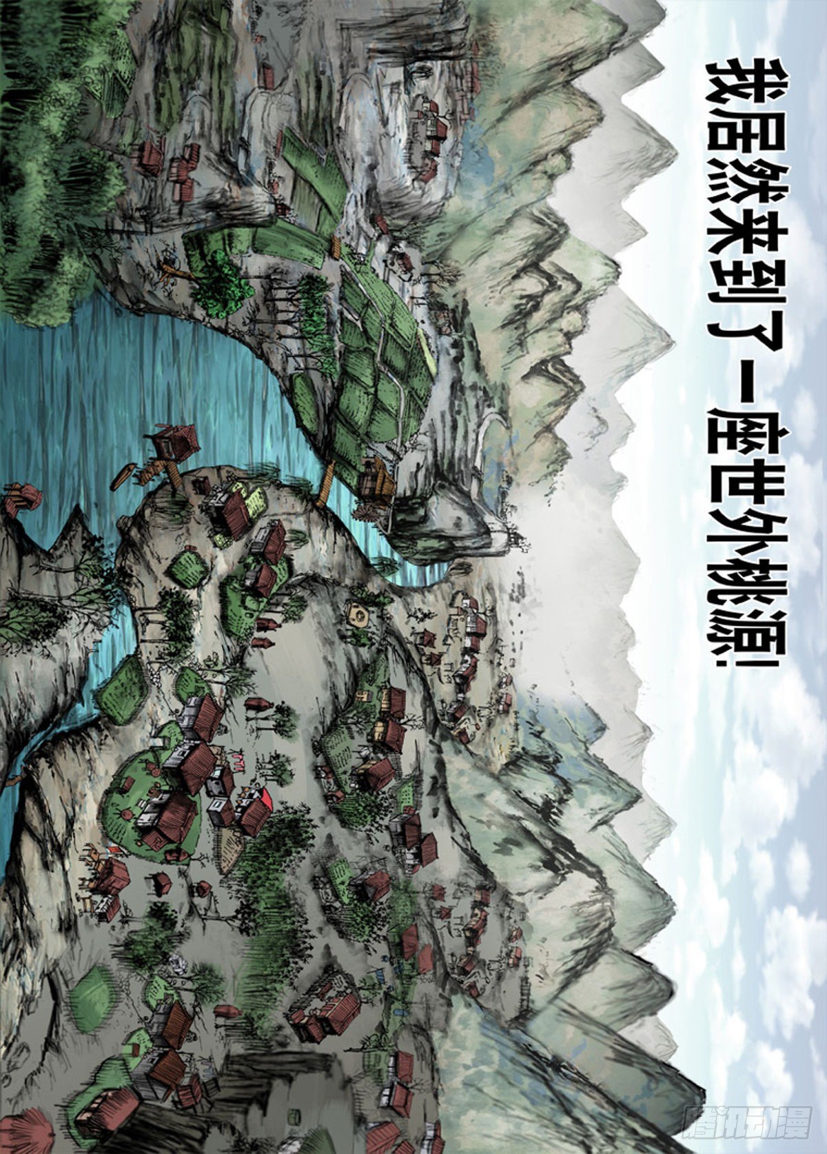 《猎行者》47 第15页