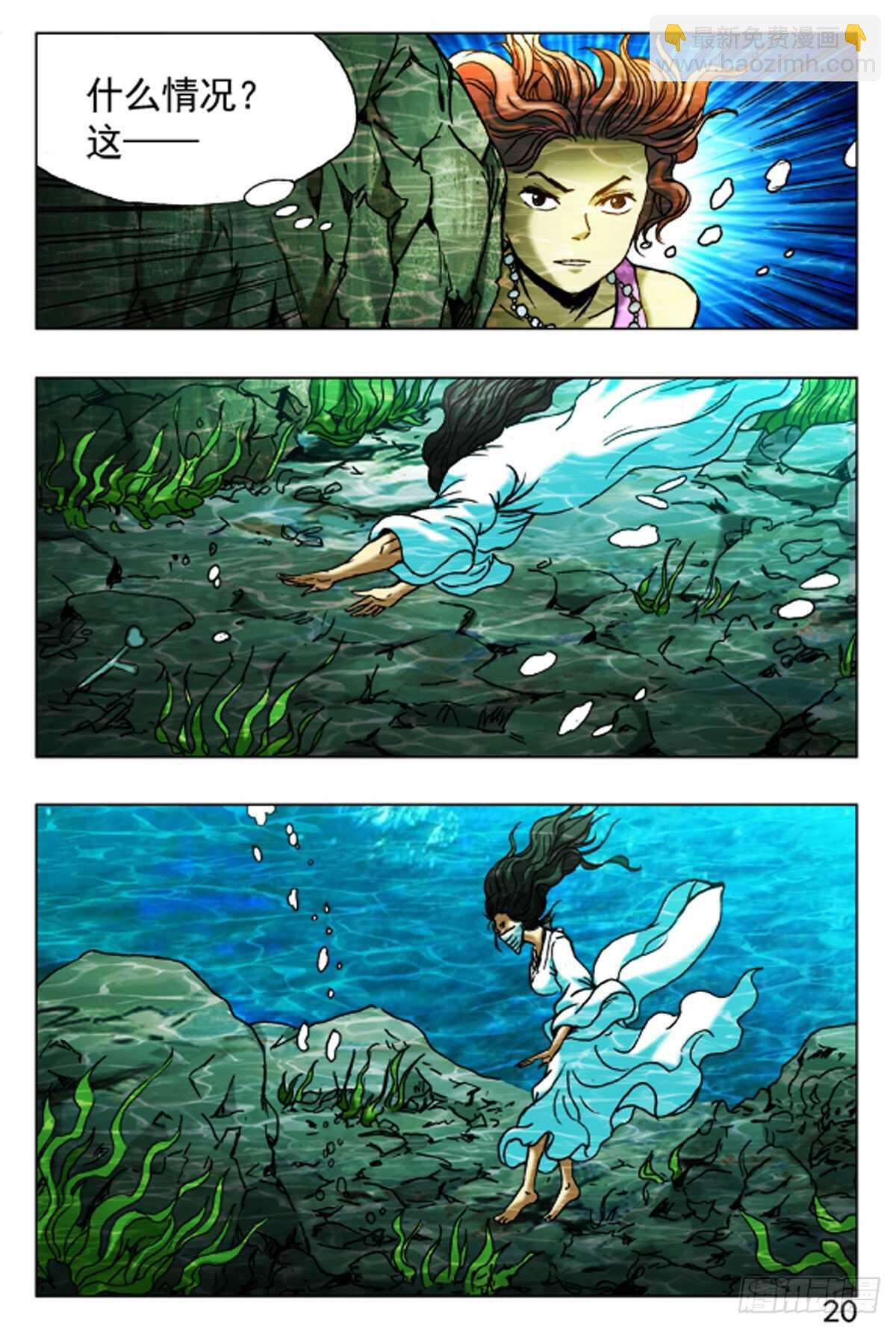 《猎行者》56 第12页