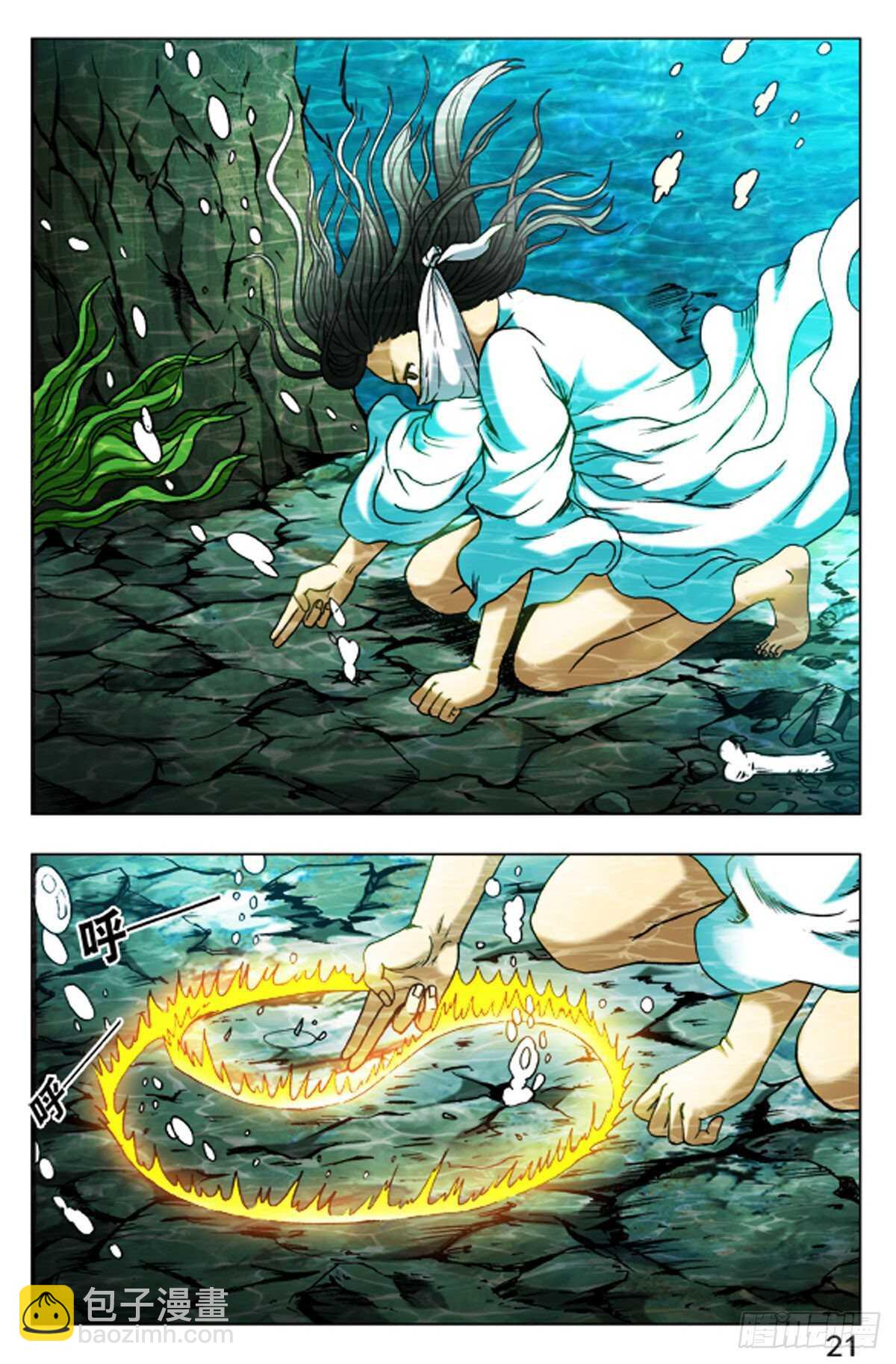 《猎行者》56 第13页