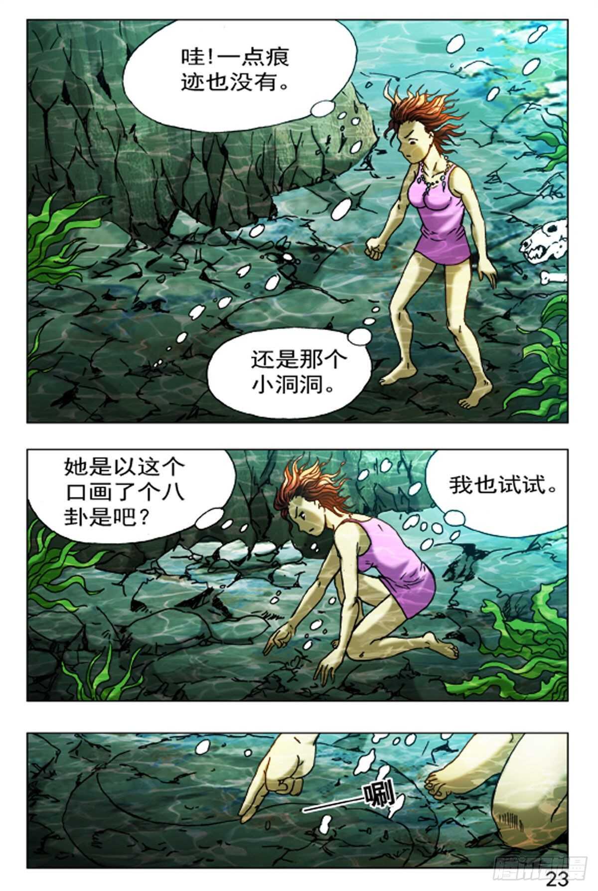 《猎行者》56 第15页