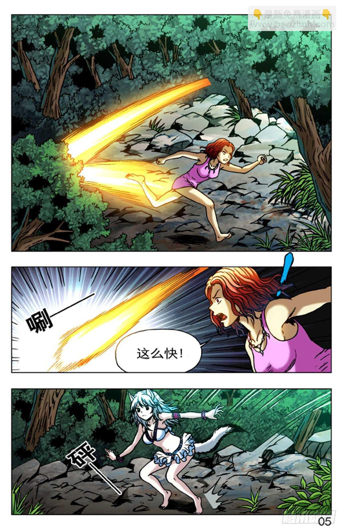 《猎行者》55 第13页