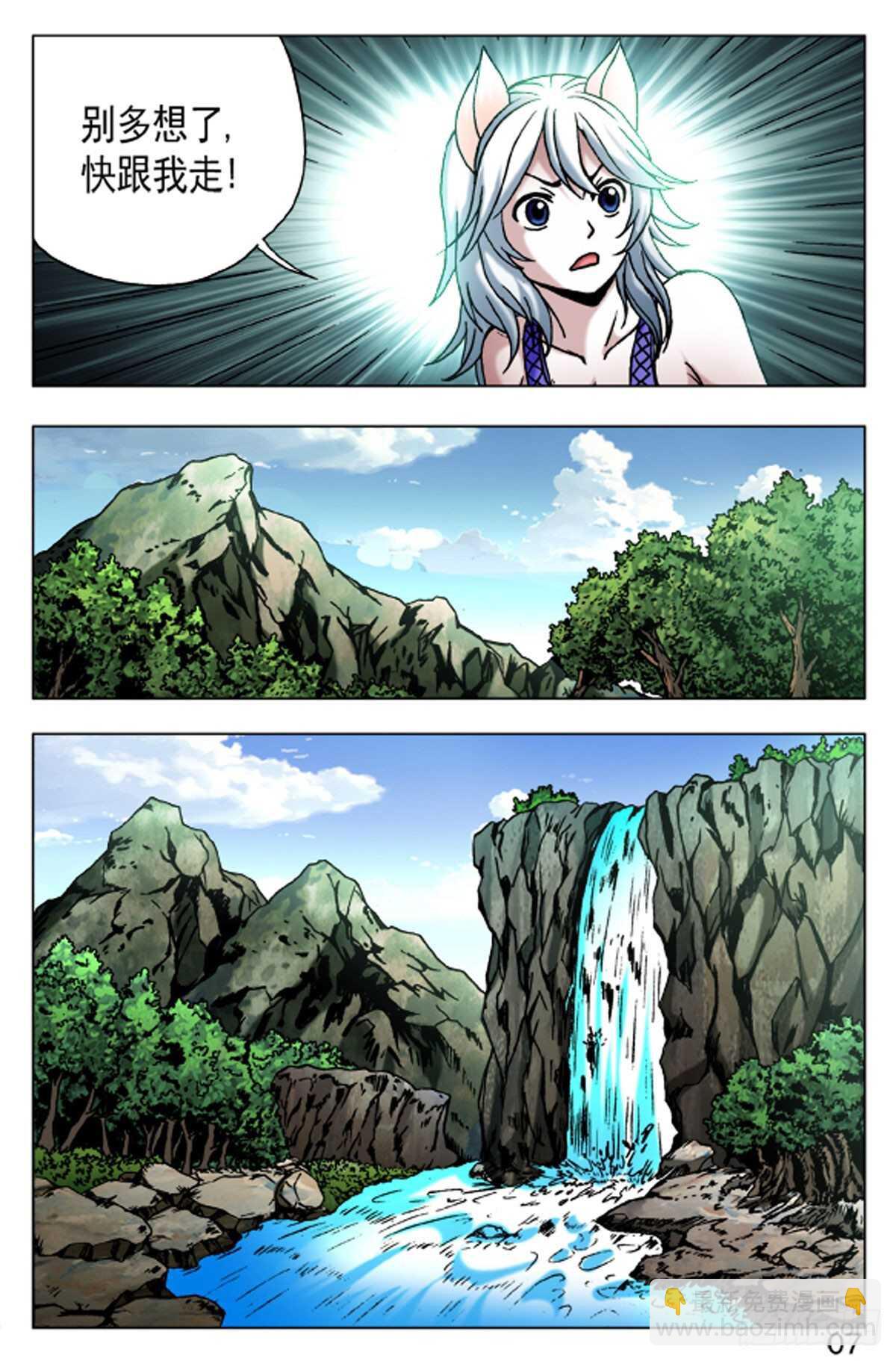 《猎行者》55 第15页