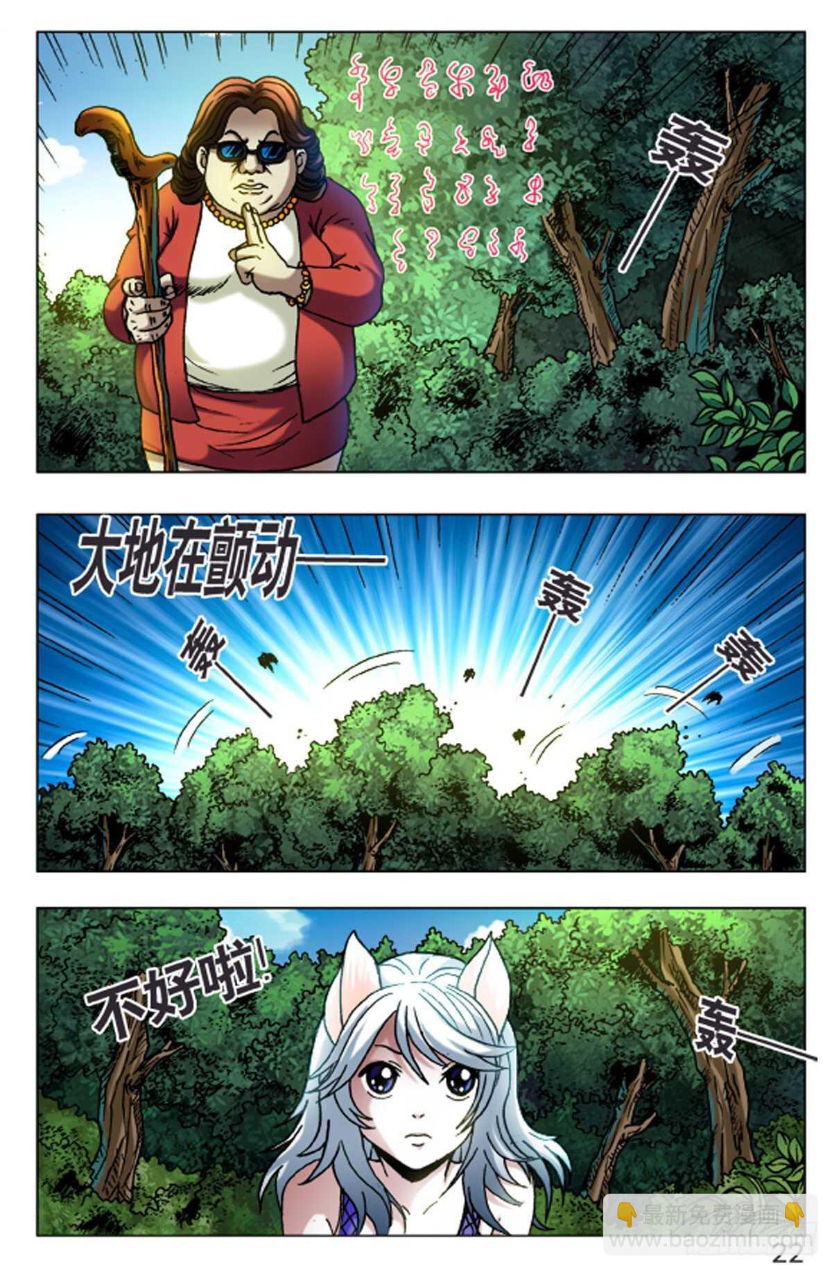 《猎行者》55 第6页