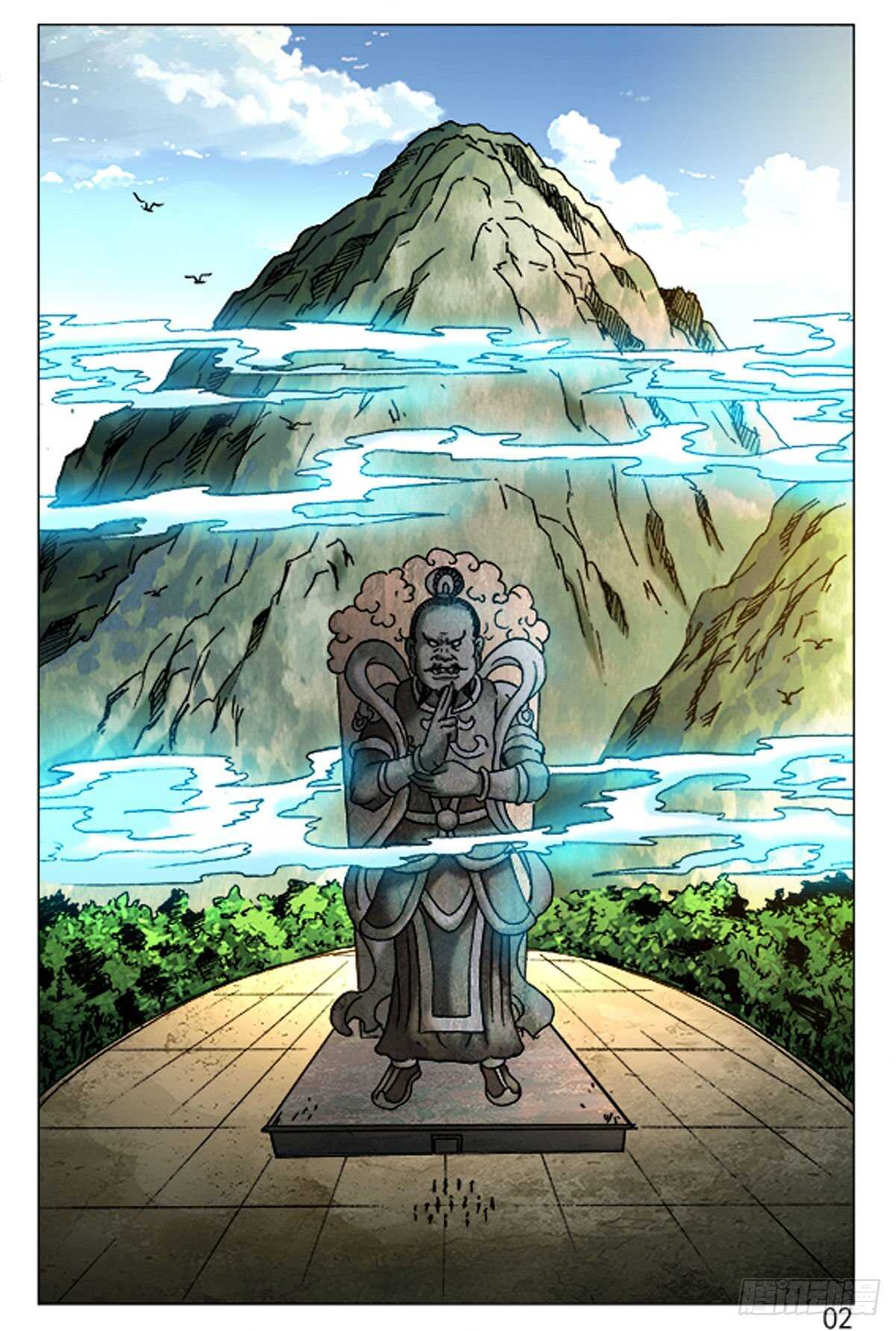 《猎行者》61 第10页