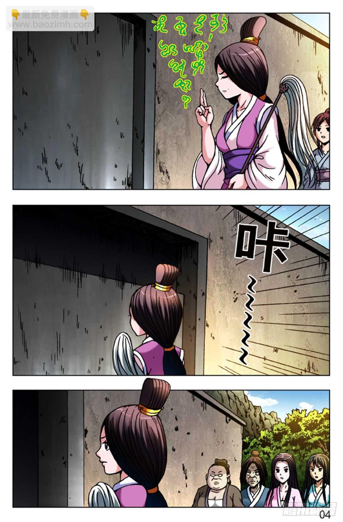 《猎行者》61 第12页