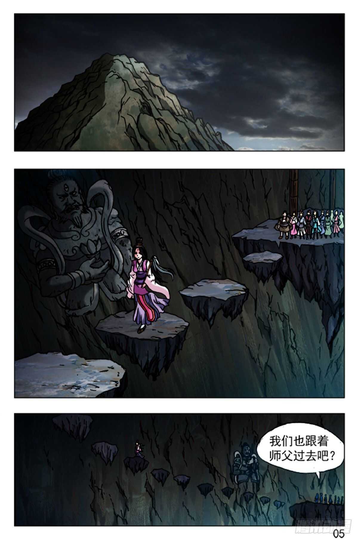 《猎行者》61 第13页