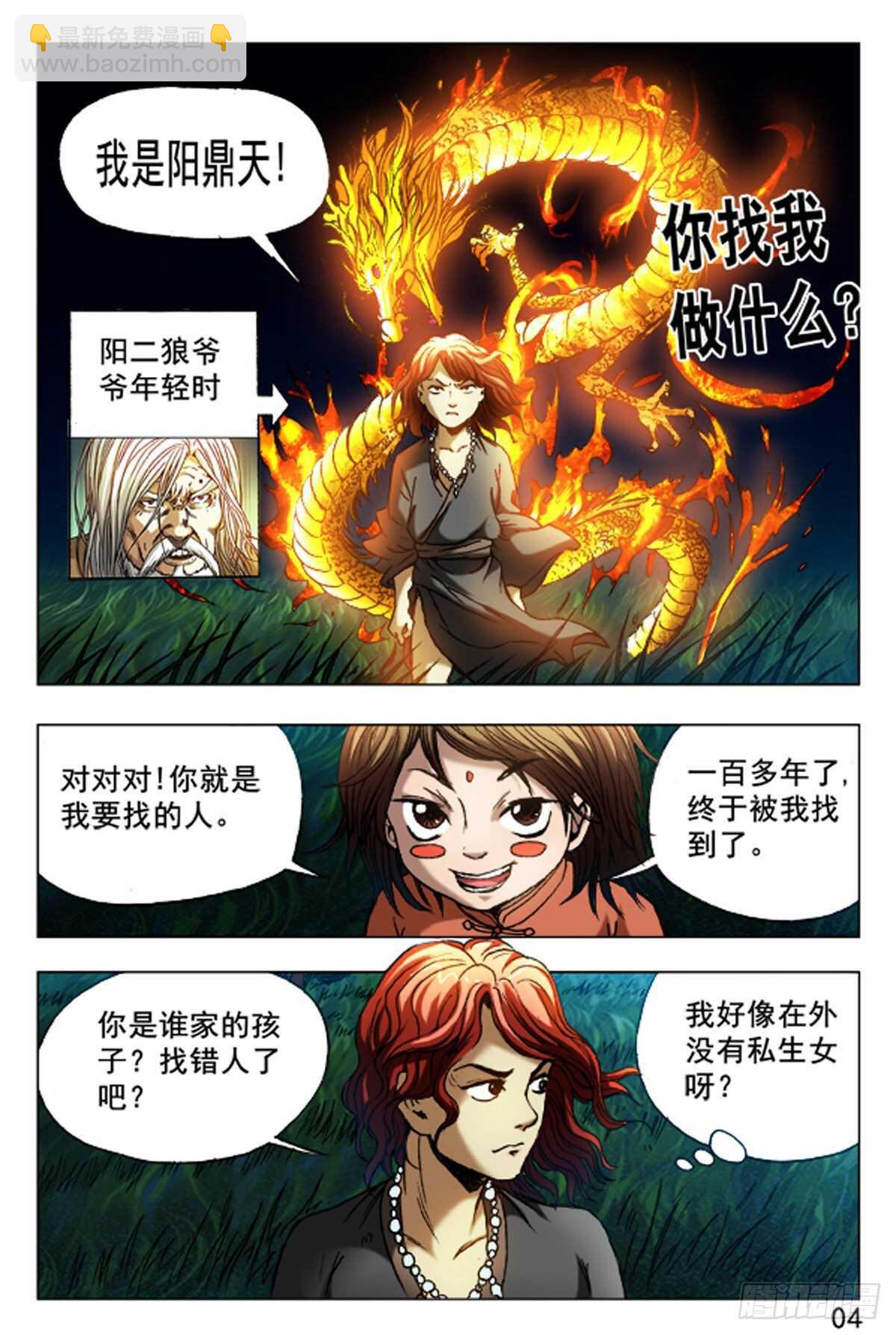 《猎行者》64 第12页