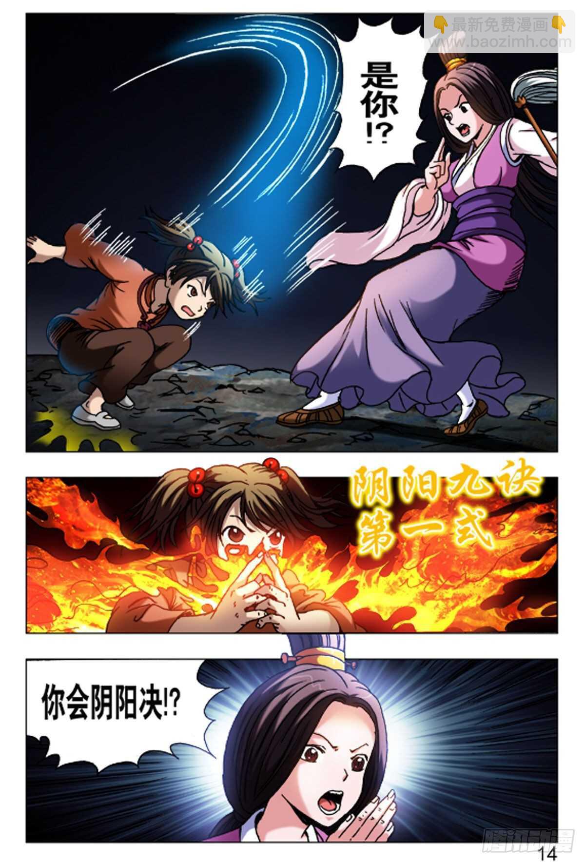 《猎行者》62 第6页