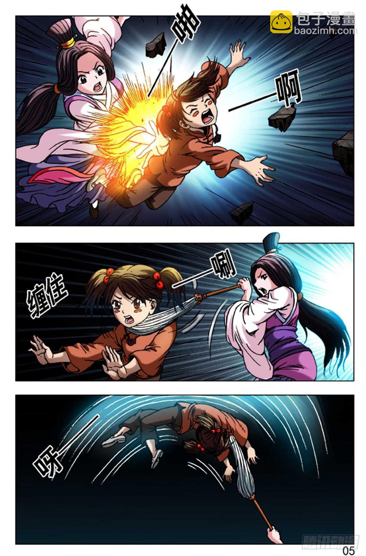 《猎行者》63 第5页