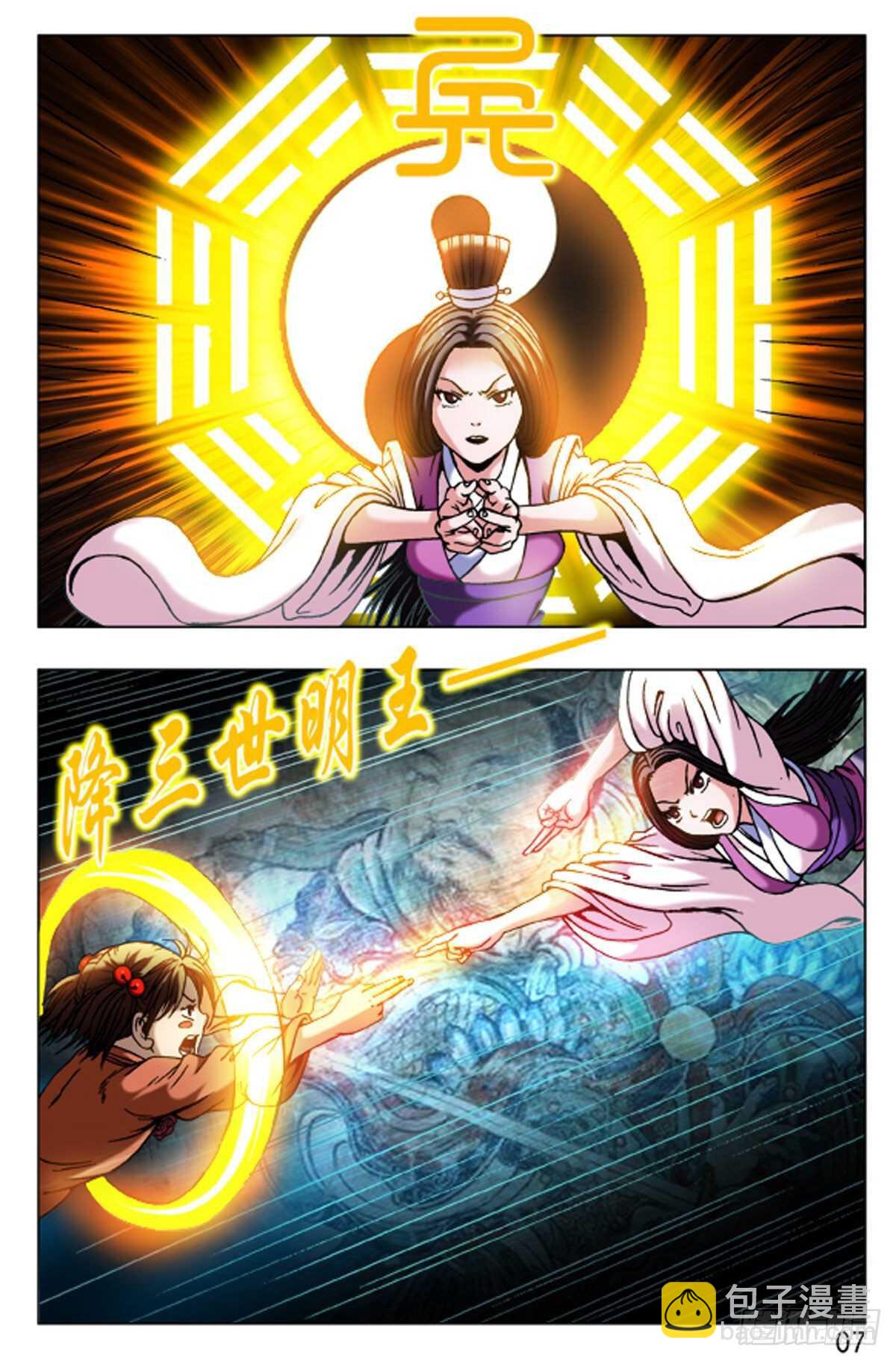 《猎行者》63 第7页
