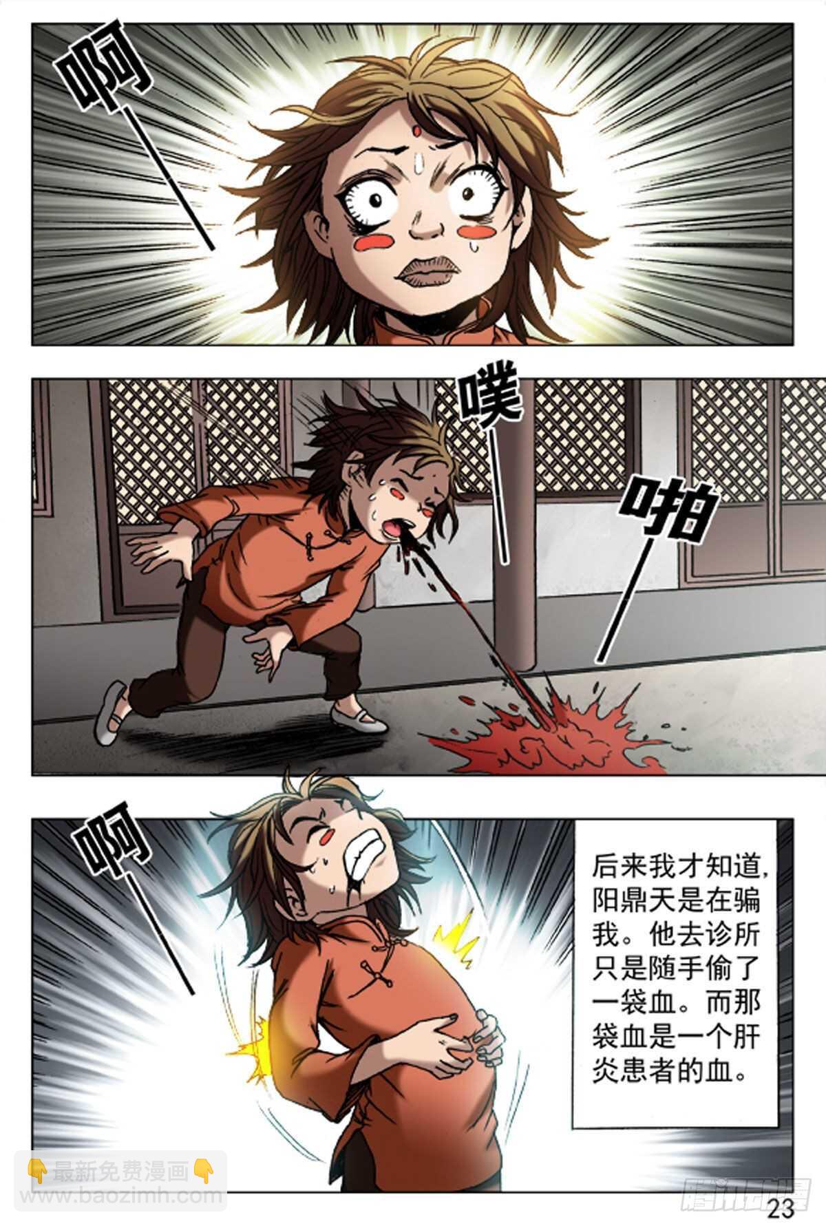 《猎行者》65 第15页