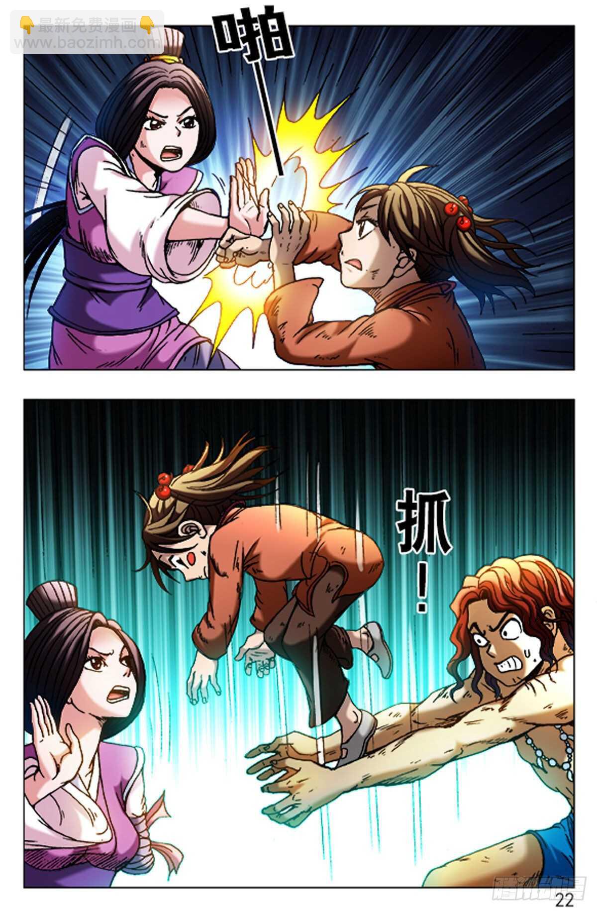 《猎行者》68 第14页