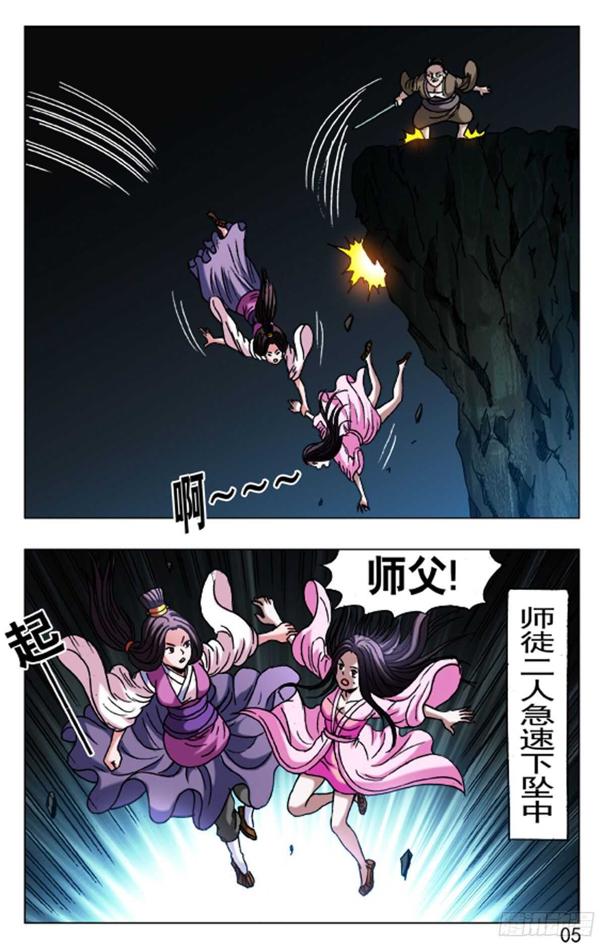 《猎行者》66 第5页