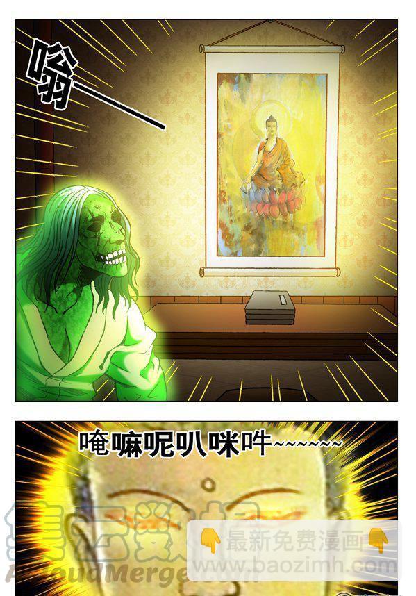 《猎行者》70 第5页