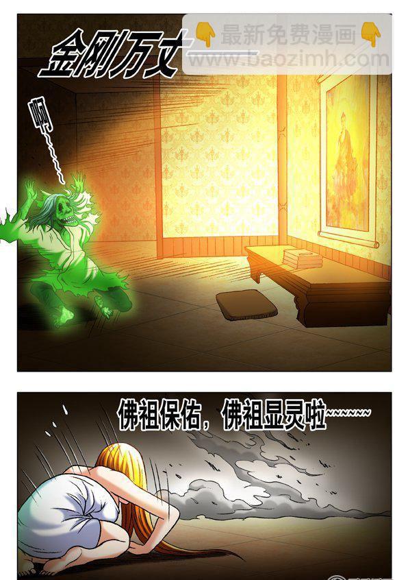 《猎行者》70 第6页
