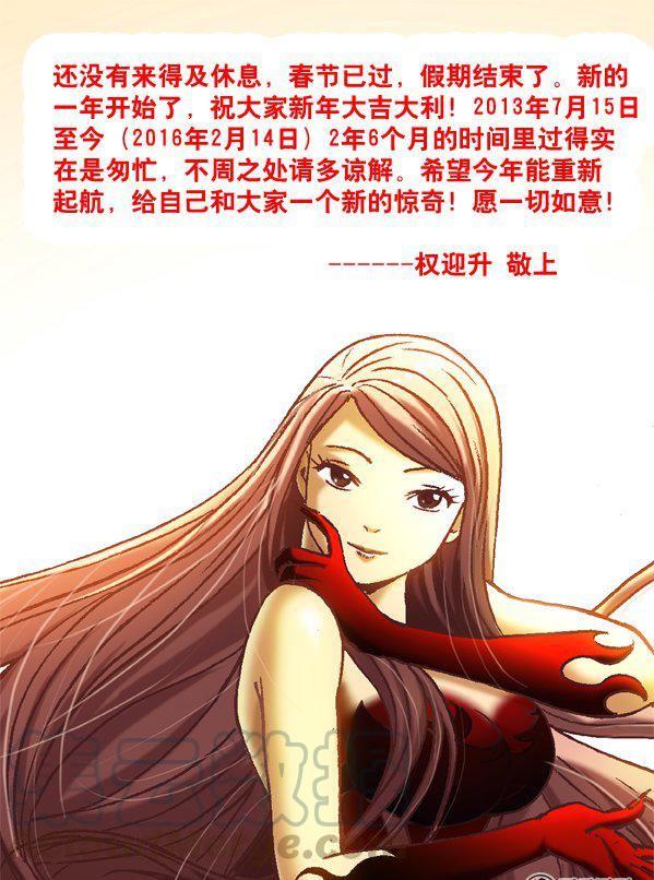 《猎行者》72 第9页